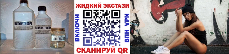 купить закладку  omg онион  Бутират оксибутират  Уржум 