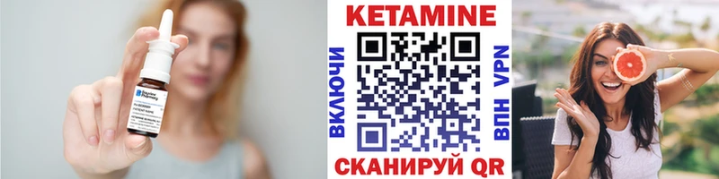 КЕТАМИН ketamine  Уржум 
