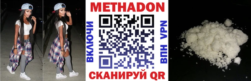 Метадон methadone Уржум