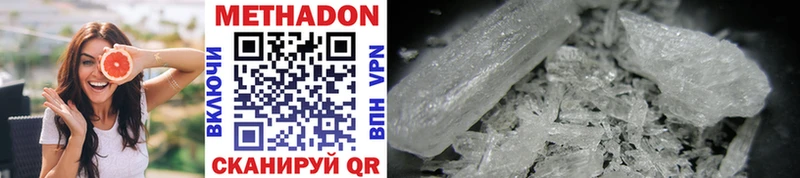 Метадон methadone  купить   Уржум 